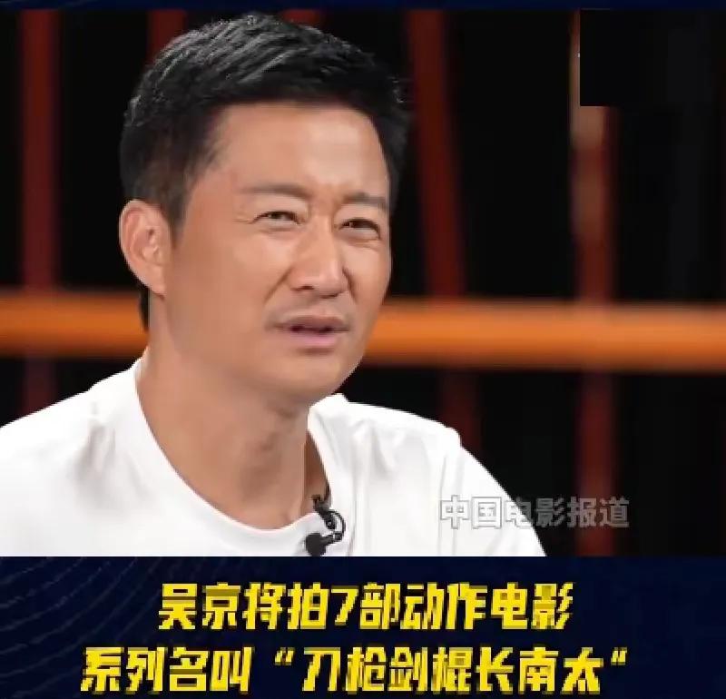 吴京《战狼3》不拍了，转拍武侠功夫片！

传闻中要开机的《战狼3》大概率拍不了，