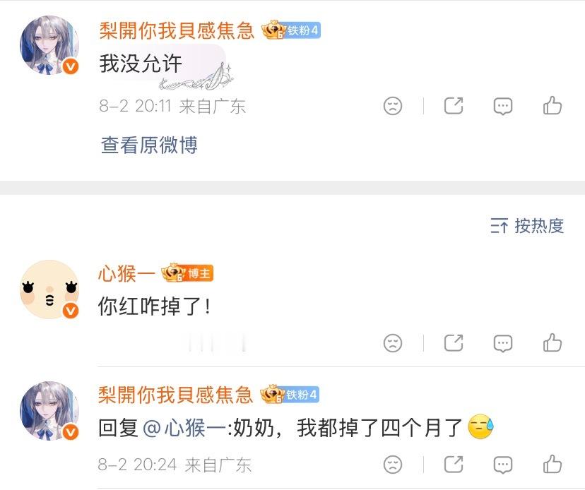 一点都不关心我