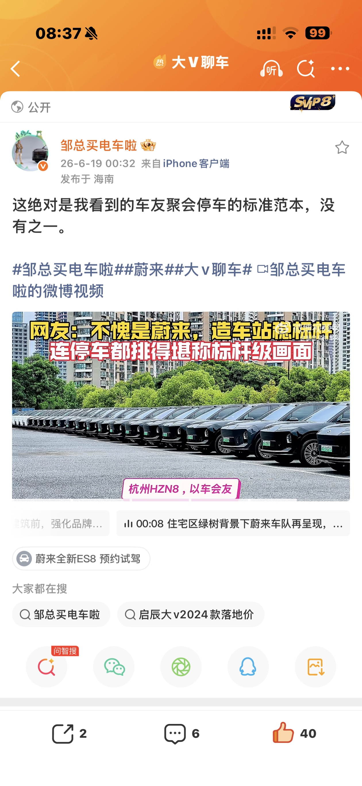 《停车的艺术》 上海
