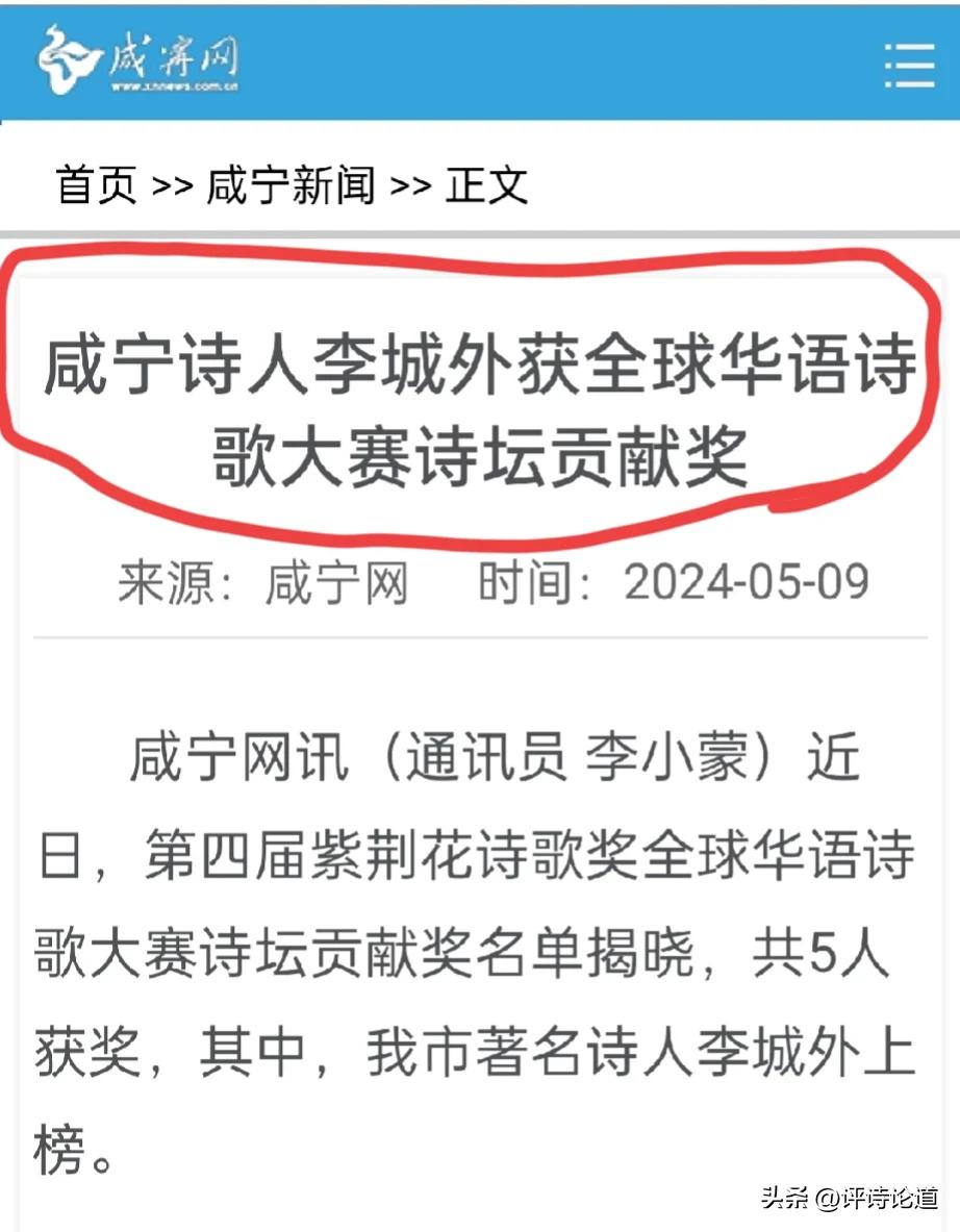 现今最具影响力的诗歌城市，应该非“咸宁”莫属了！前有13个字就“响誉全国”的10