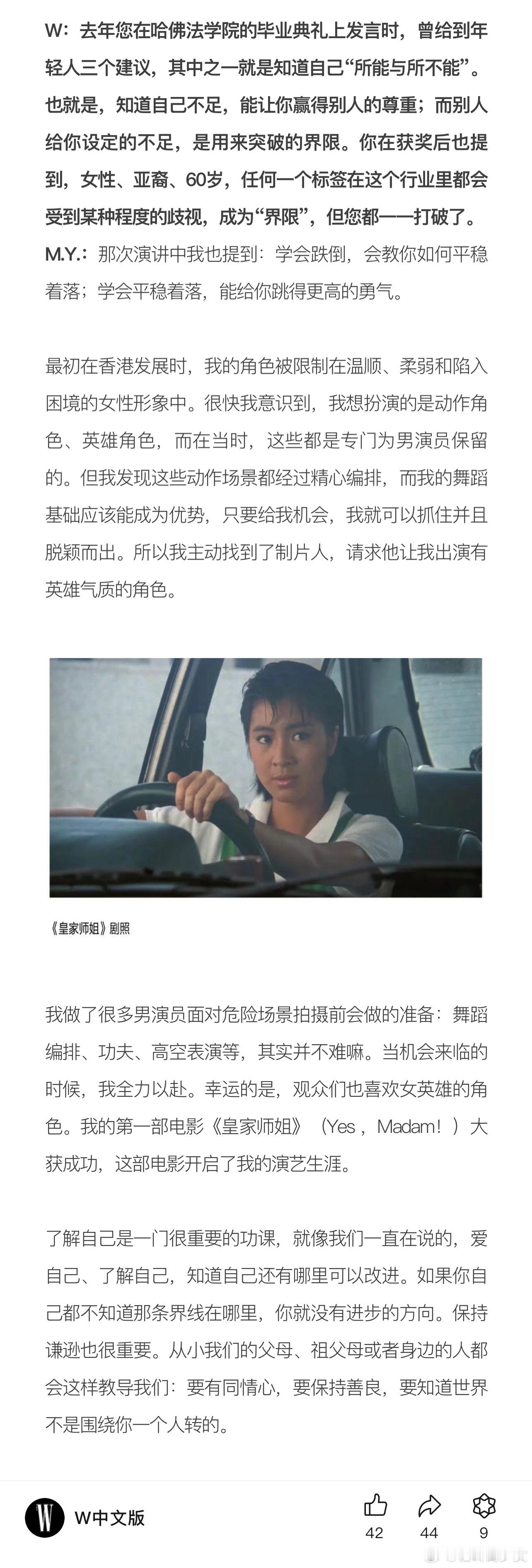初到香港发展的杨紫琼，被限制在温顺柔弱的女性角色里，但她真正想扮演的角色，都是专
