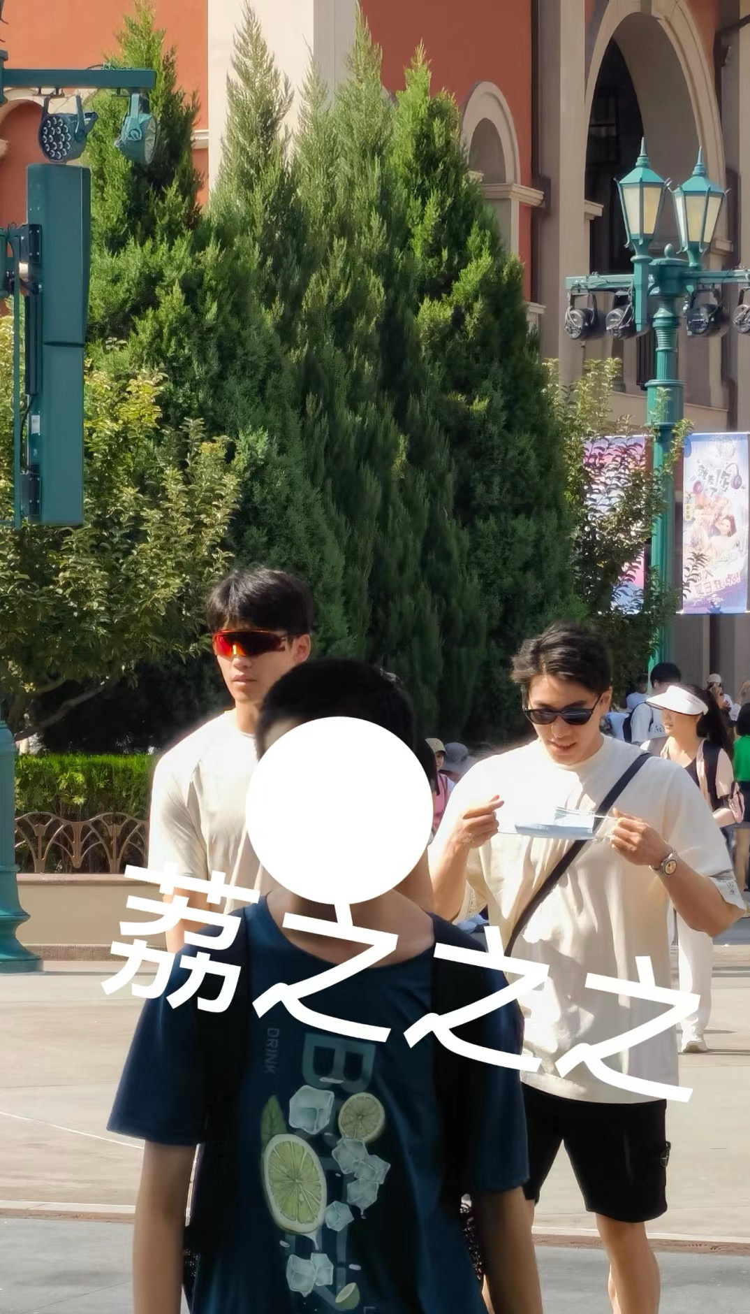 网友环球影城偶遇汪顺和孙佳俊，哥俩这是又一起玩去了[哈哈] ​​​
