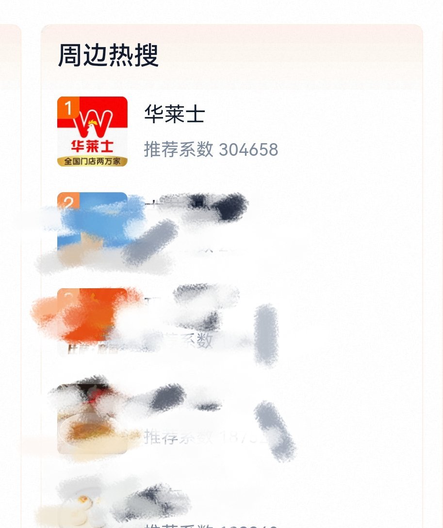 家业 华莱士晚上点华莱士一打开哈哈哈哈哈排名第一，说！我周边到底多少隐藏的杨紫剧