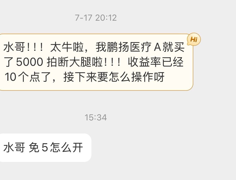 恍如隔世，刚刷到的粉丝的留言，七月的 