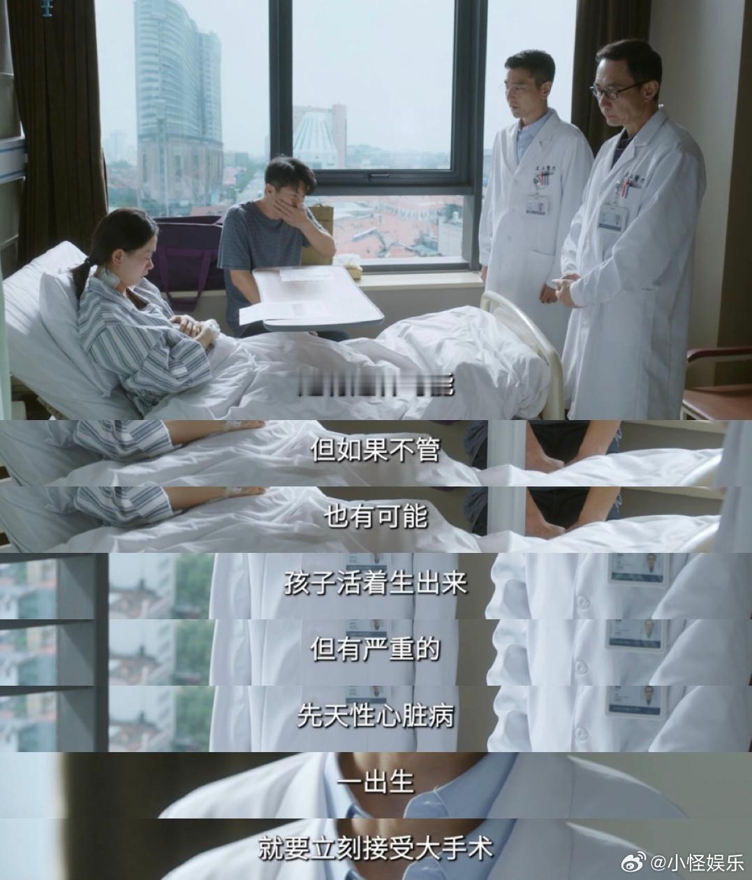 问心2第一集就好哭 医术之外最难得的就是医者共情，雪妹一心想要留住腹中双胞胎，哪