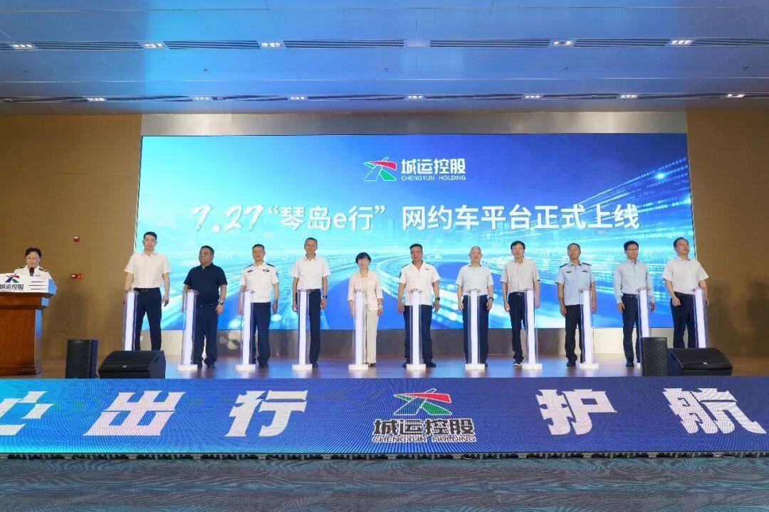 夏日生活打卡季7月27日上午，青岛市第一个国企自营网约车品牌——“琴岛e行”网约