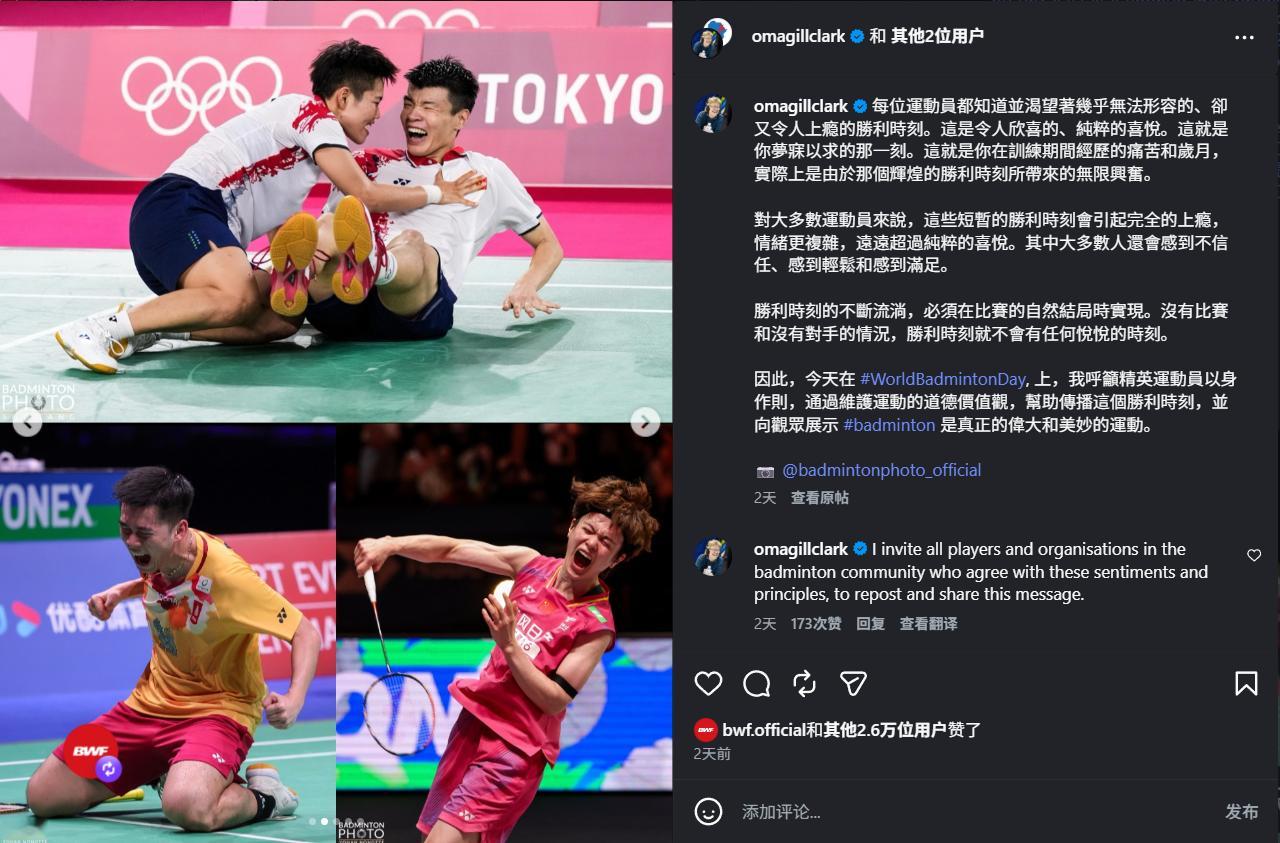 克拉克发文：“每一位运动员都清楚，也无比渴求那种难以言喻、却又令人上瘾的胜利瞬间