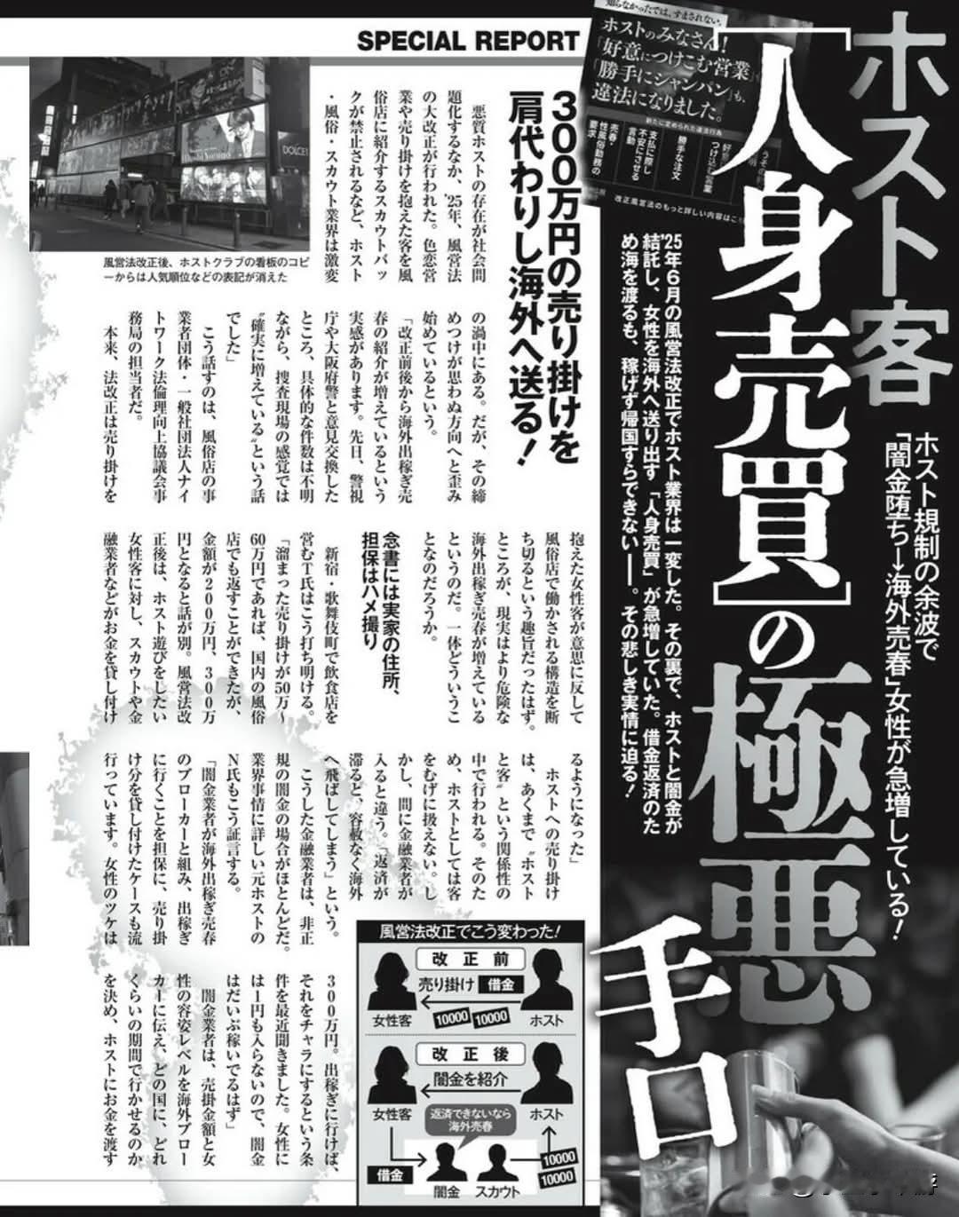 日本在风俗相关法规修订之后，原先摆在明面上的陪酒以及高额消费文化，并未真正销声匿