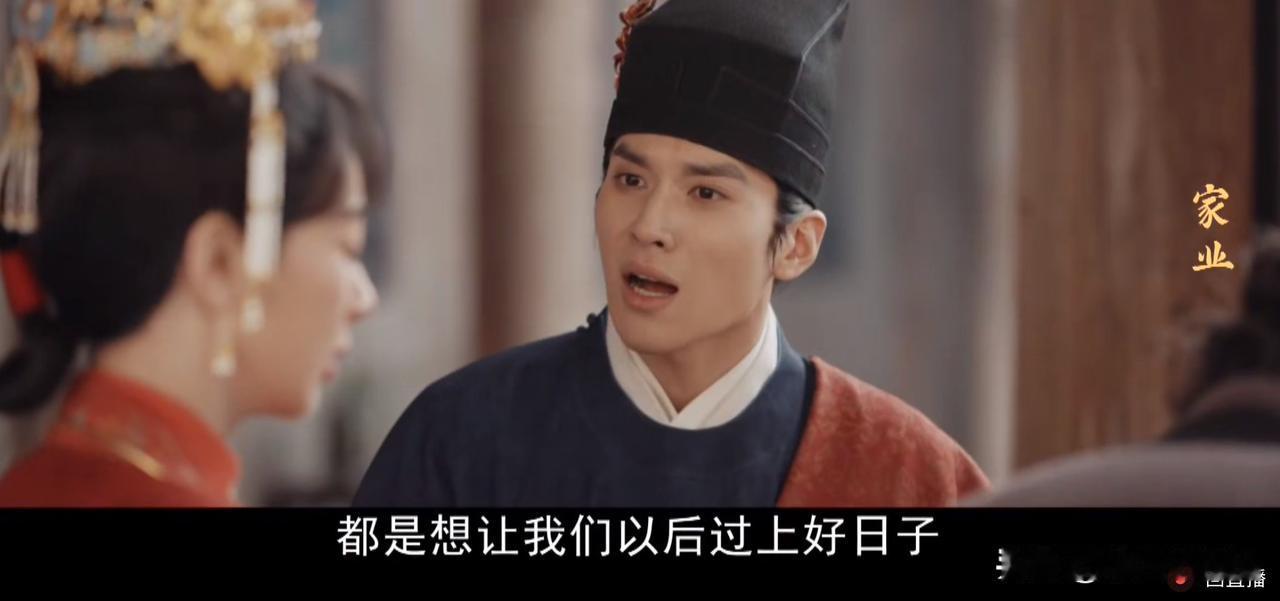 5月18日，杨紫《家业》退婚这段，台词代入感太强了！无视前夫哥的辩解直接退婚
话