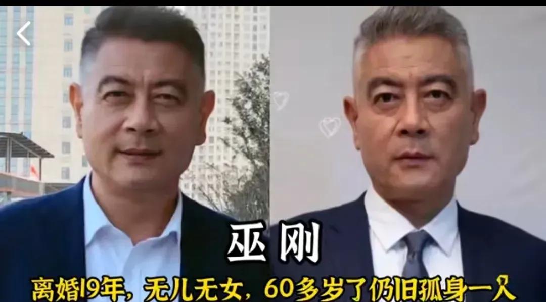 离婚后至今单身的巫刚。
离婚后至今单身的耿为华。
离婚后至今单身的巍子。
离婚后