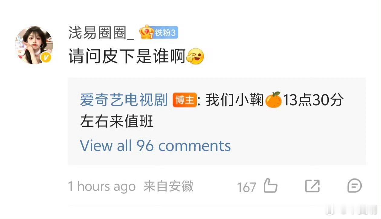 鞠婧祎今天好像翻牌了很多鞠粉喔 ​​​