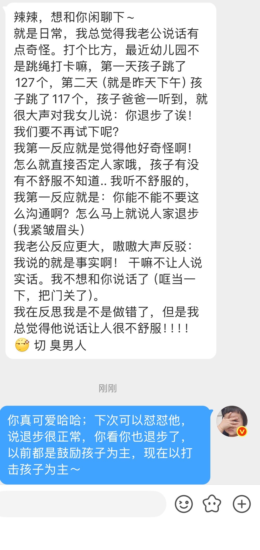 老公对孩子讲话难听咋办？第一，难听也不是什么大不了的事，孩子大机率可以承受这个程