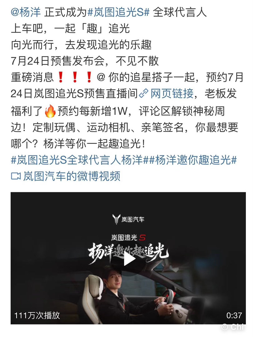 只是刚好同一天两场活动两个带盐人连宣传节奏也是从外到内的同步…… 