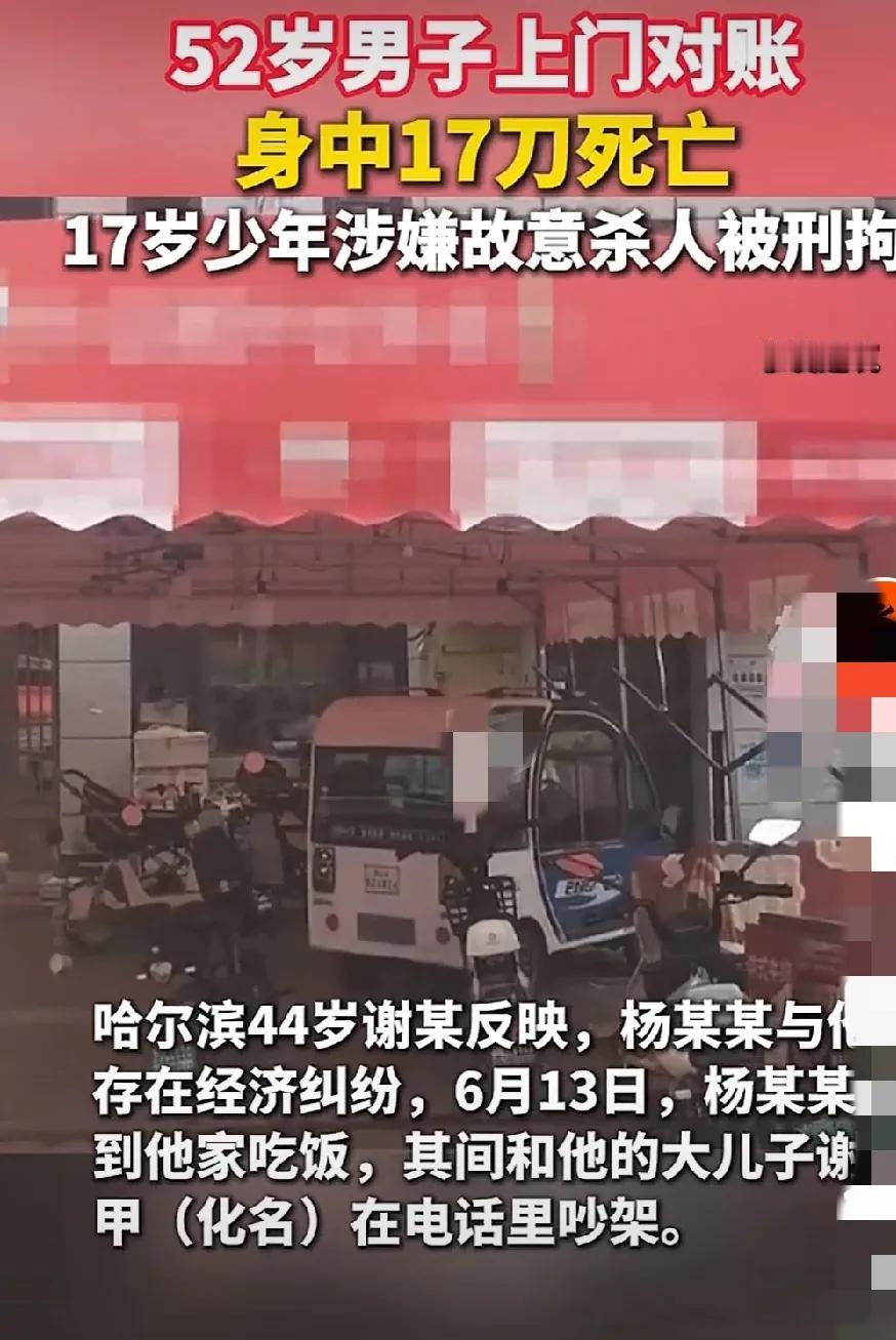 家属发声
         可能是老赖欠账不还，反杀债主，或者也可以说激情杀人。