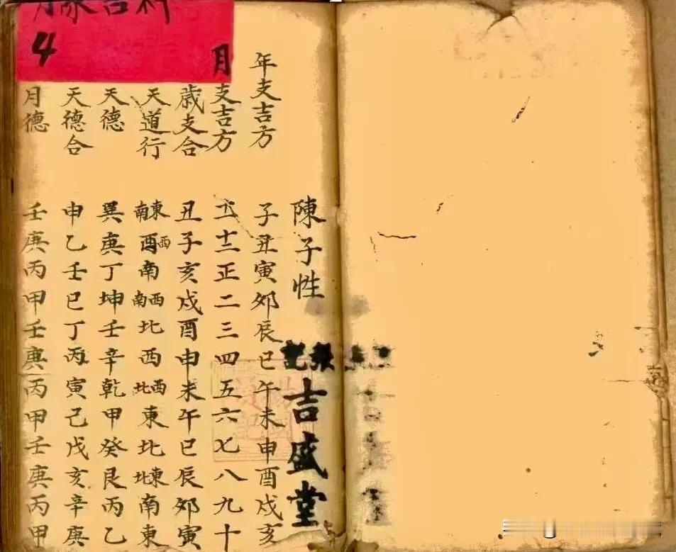 简介：此书为民间留存稀有地理风水抄本，书中内容齐全珍贵，字迹工整清晰，品相极佳，
