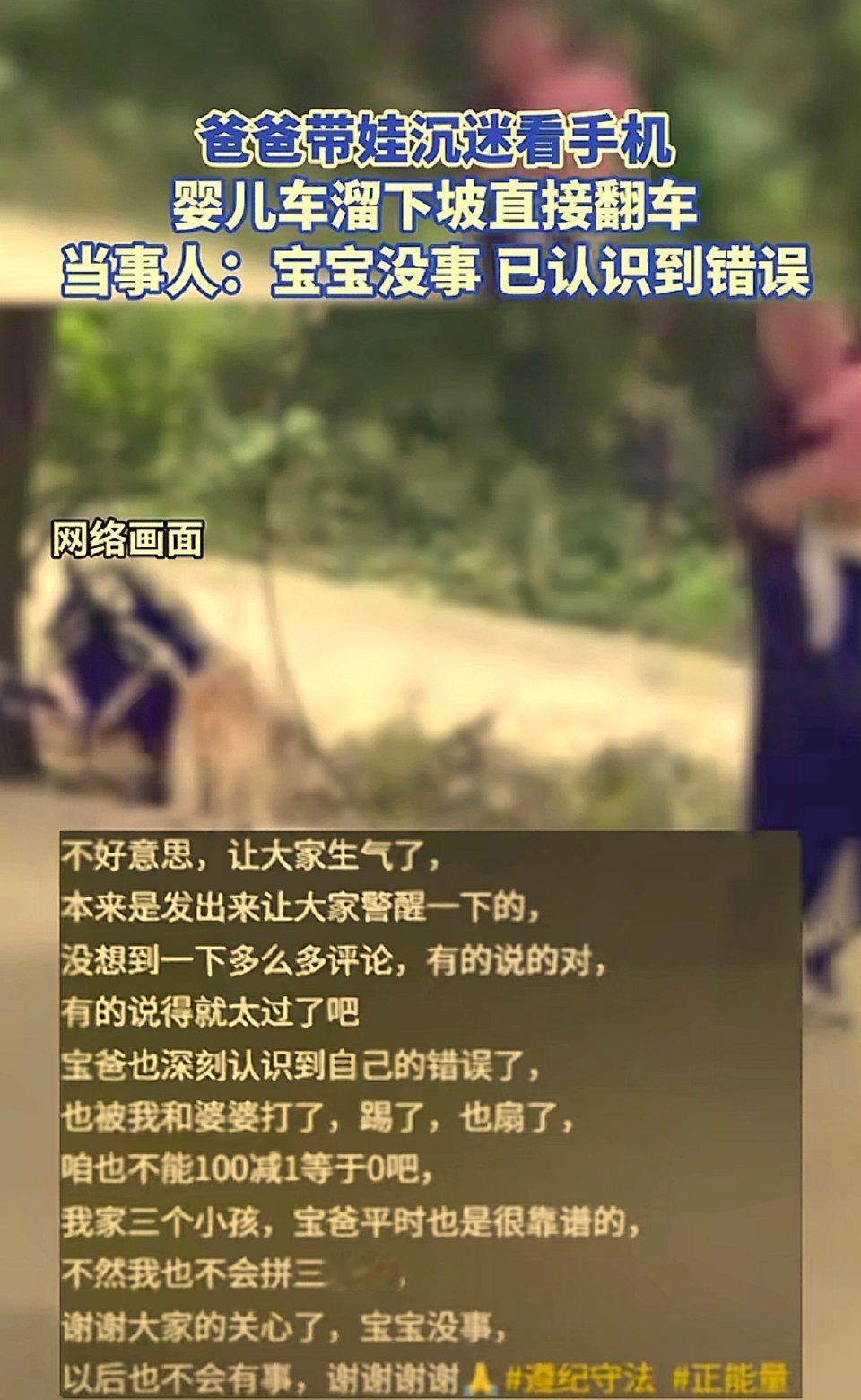 金属撞击声突然炸开的瞬间，低头看手机的爸爸才惊觉——停在坡上的婴儿车已经滑出去5