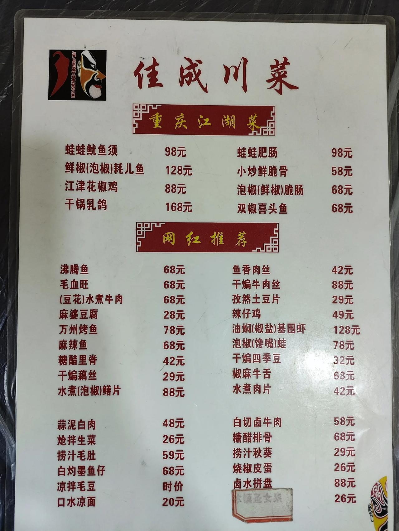 为什么川菜里很少有羊肉？

大家有没发现，去川菜馆吃饭，基本见不到羊肉的身影！今