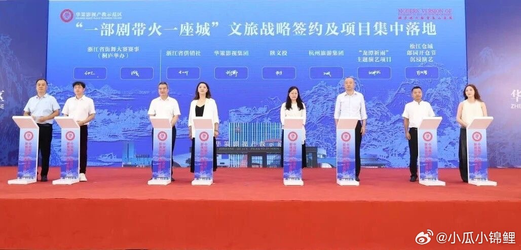 《国色芳华》主题”等项目同步落地，实现“以影促旅、以旅兴文”的生态闭环    杨