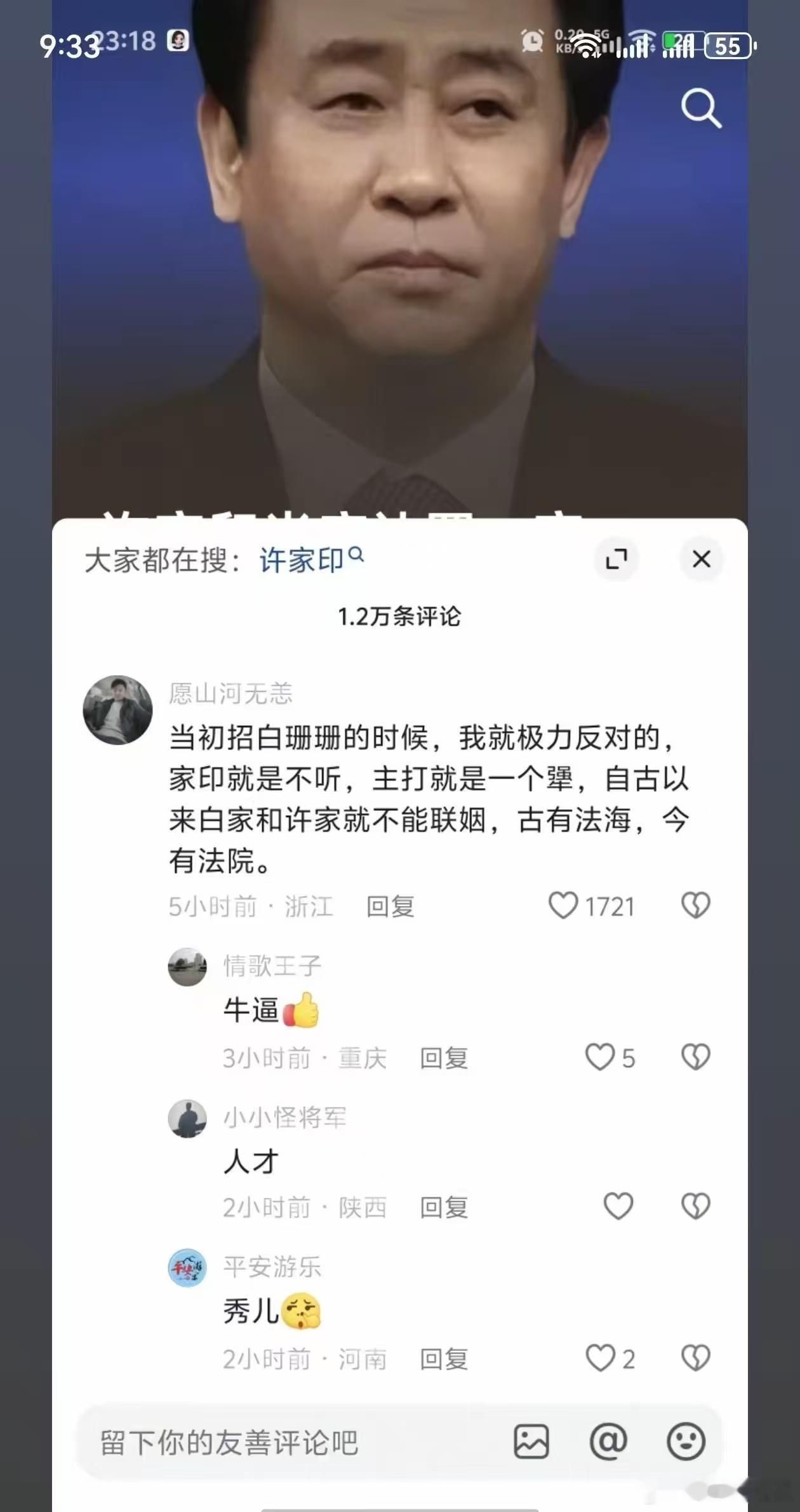 戏说白素贞与许仙的故事，新版在深圳… 