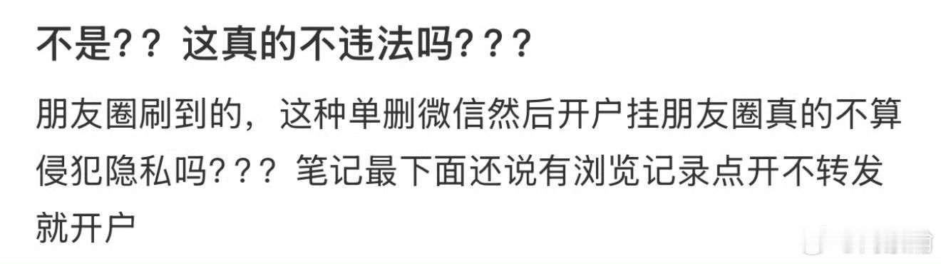 不是？？这真的不违法吗？？？ 