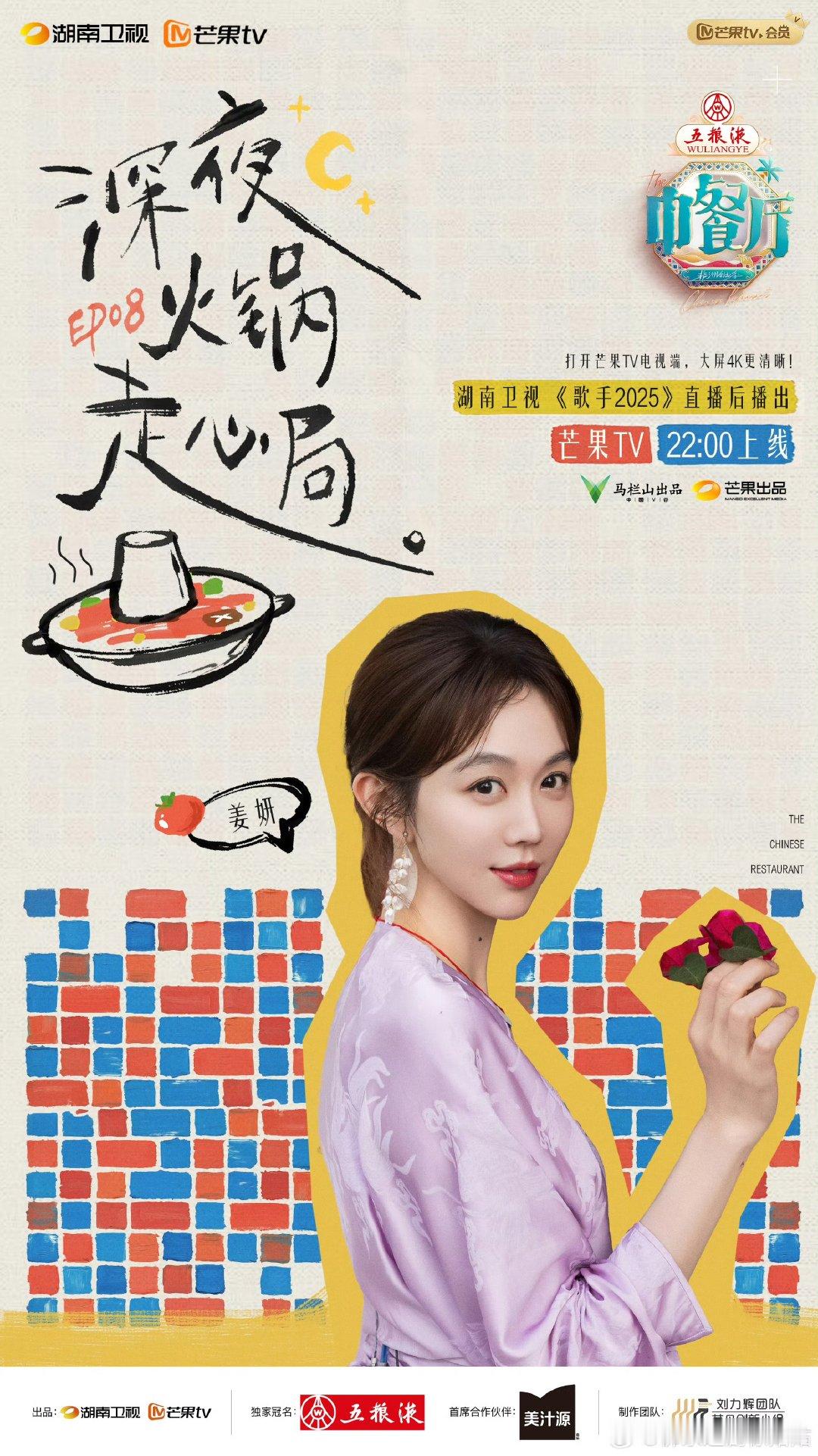 中餐厅合伙人深夜火锅走心局中餐厅中餐厅名场面 新营业日打卡成功！白天是热热闹闹的