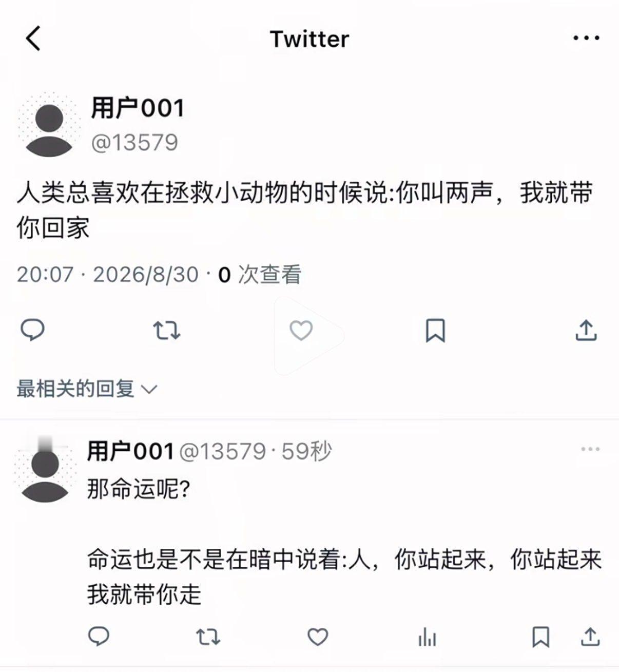 说得真好 ​​​