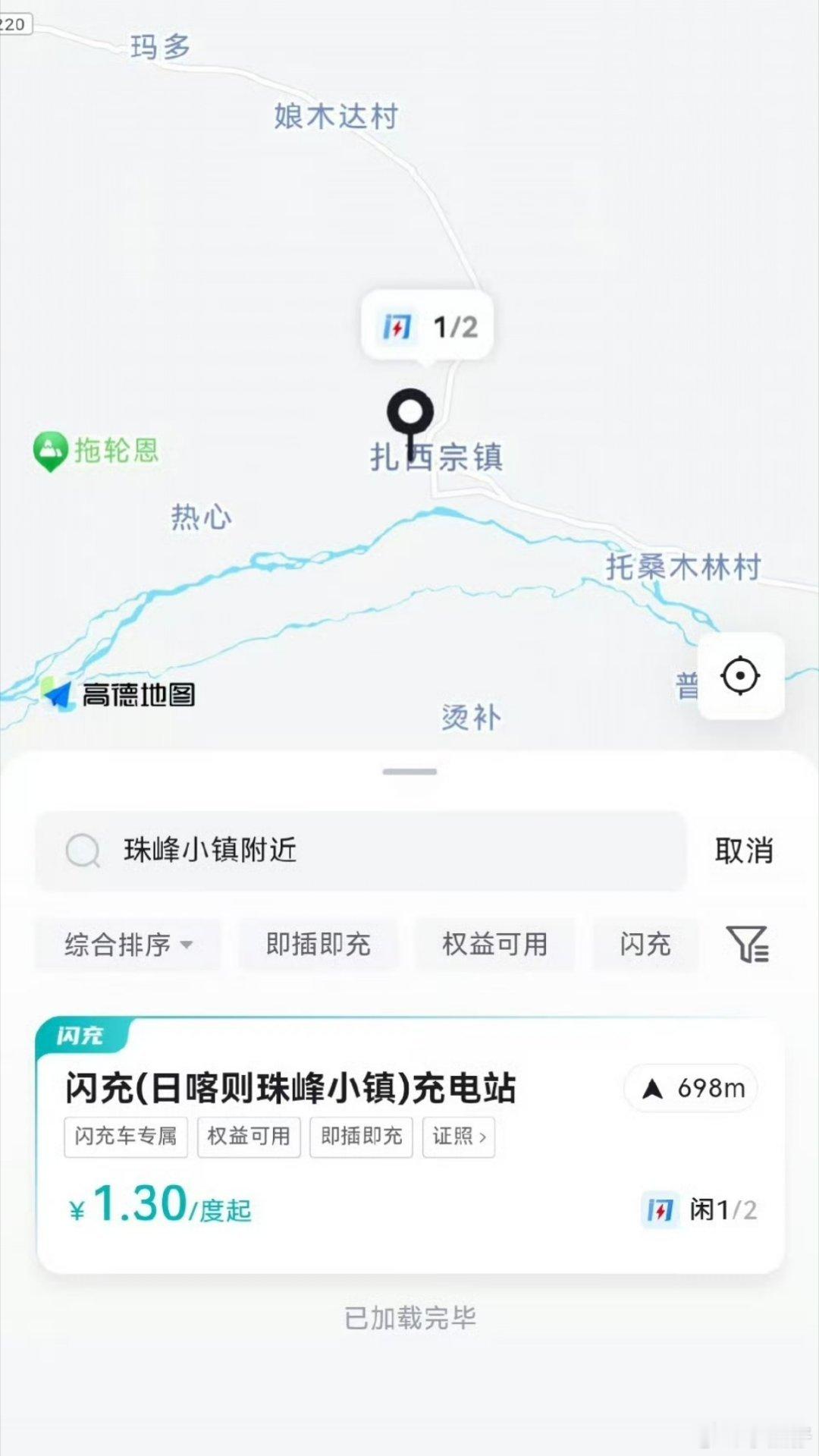 可以开闪充车爬珠峰了，这闪充站已经建到珠峰下了，从发布会后才1个多月，跟雨后春笋
