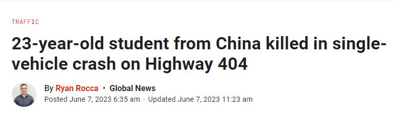今天凌晨，加拿大发生一起致命车祸，导致一名23岁中国留学生死亡。

安大略省警方
