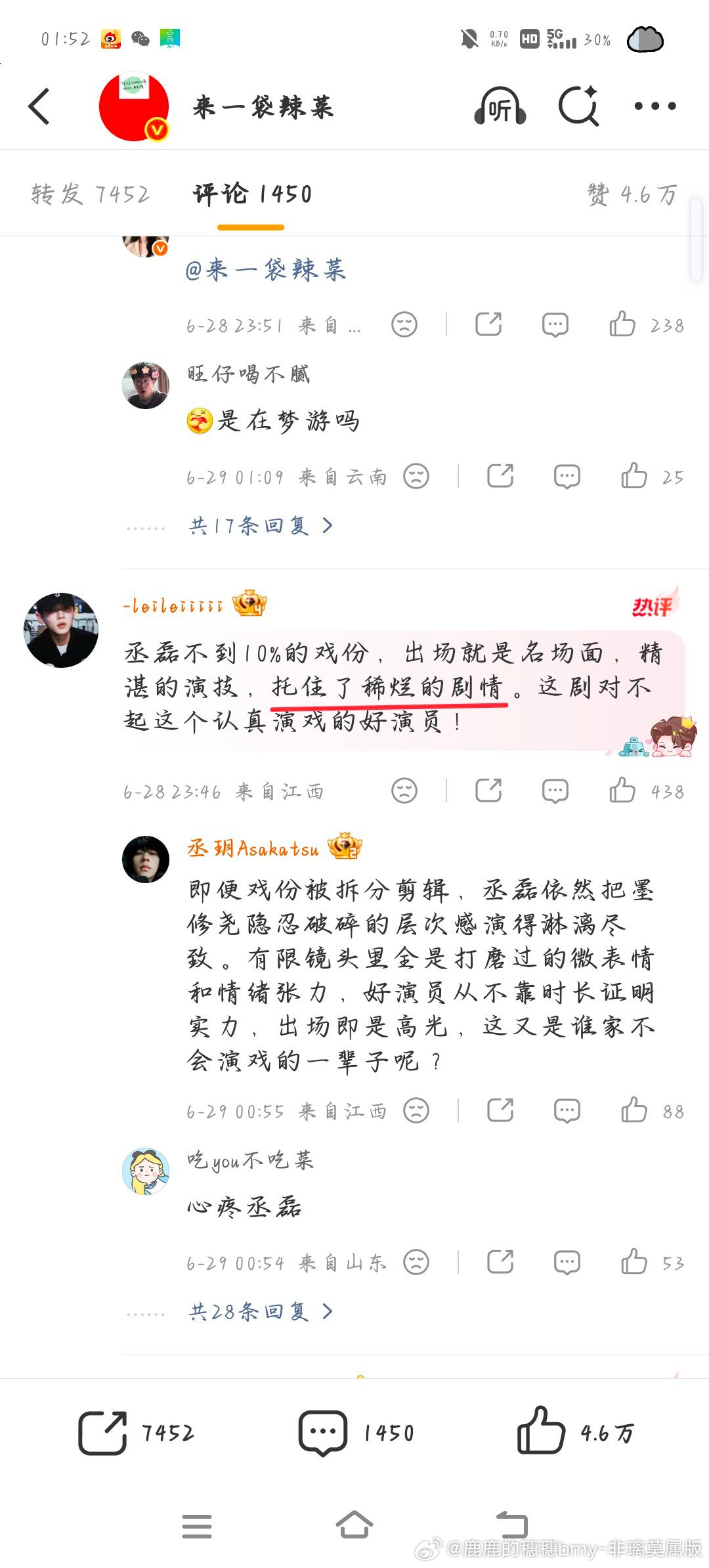 你们看到了吗？糊逼男二的衬托们说你们是烂戏，意味着林玉芬也是烂导演，班底也是烂班