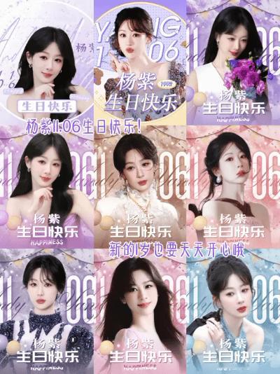 烛光摇曳，映照出杨紫灿烂的笑脸，她的生日洋溢着温暖的仪式感。点缀着星光的蛋糕，承