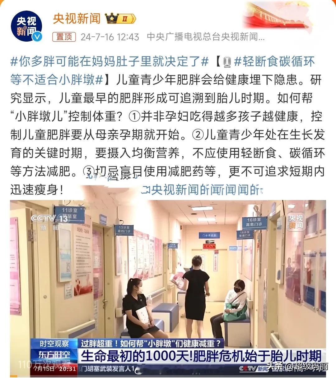 #你多胖可能在妈妈肚子里就决定了# 听到这个消息是不是觉得很神奇呢？ 为减肥而苦