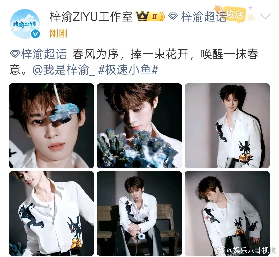 梓渝春分六宫格梓渝春分写真 梓渝工作室营业啦！春分写真好帅！ 