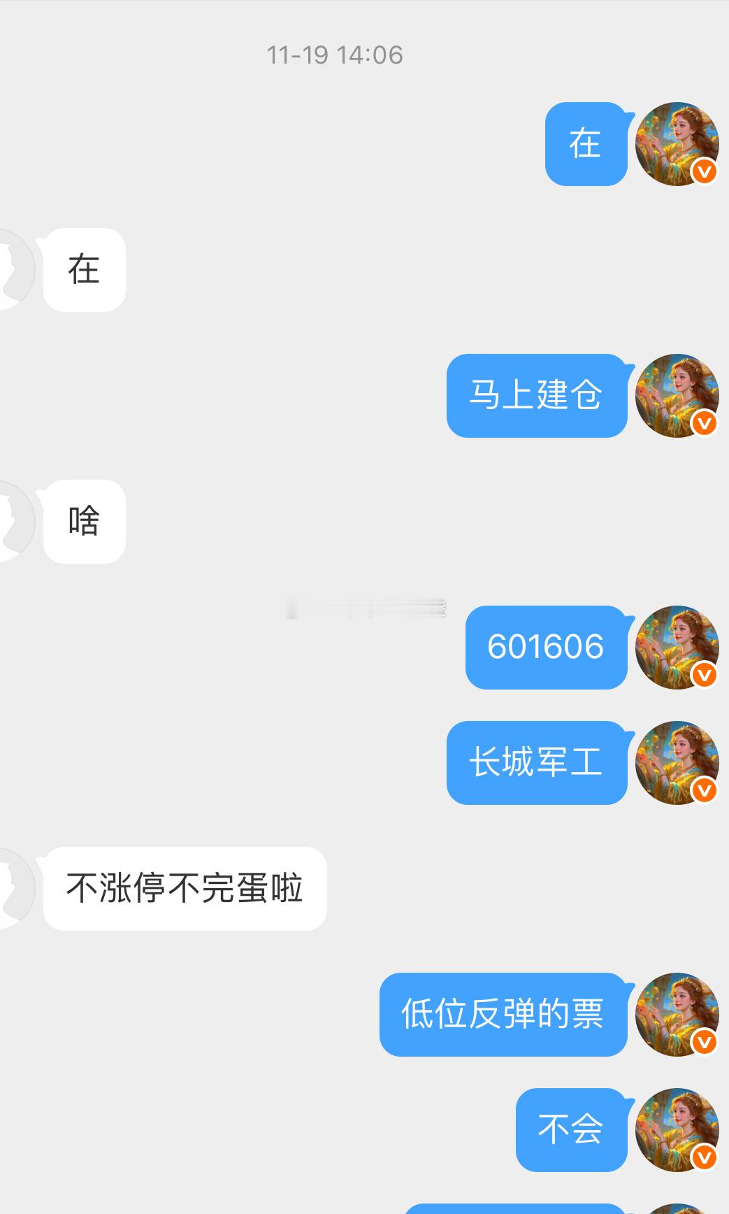 长城军工涨停板来咯 