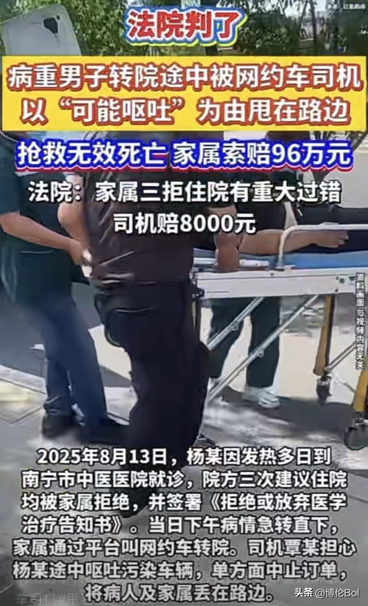 广西，男子发烧好几天，医生让他住院，家属没同意，只安排他在门诊输液。谁知，病情越