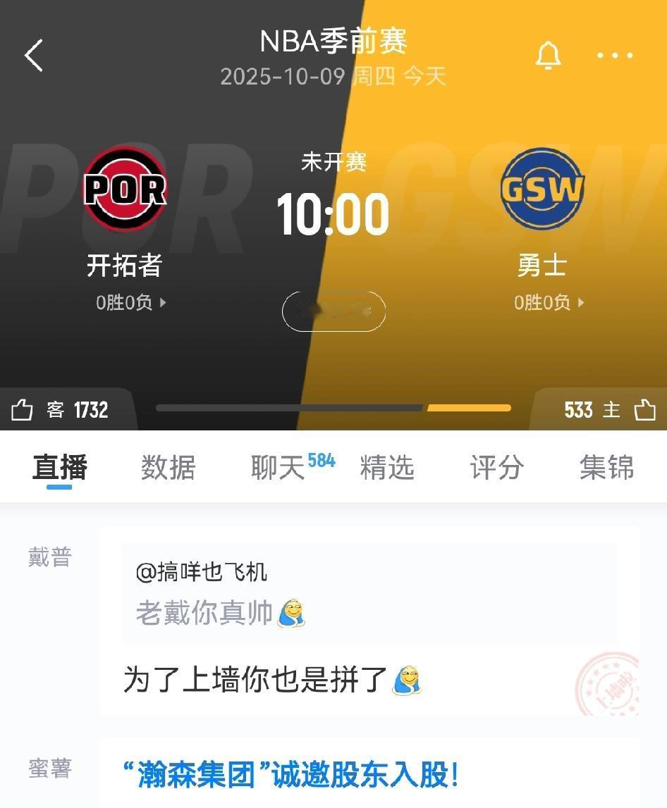 “翰森集团”招股是怎么回事？某吧针对杨瀚森和NBA，他们也开始行动

直播吧从m