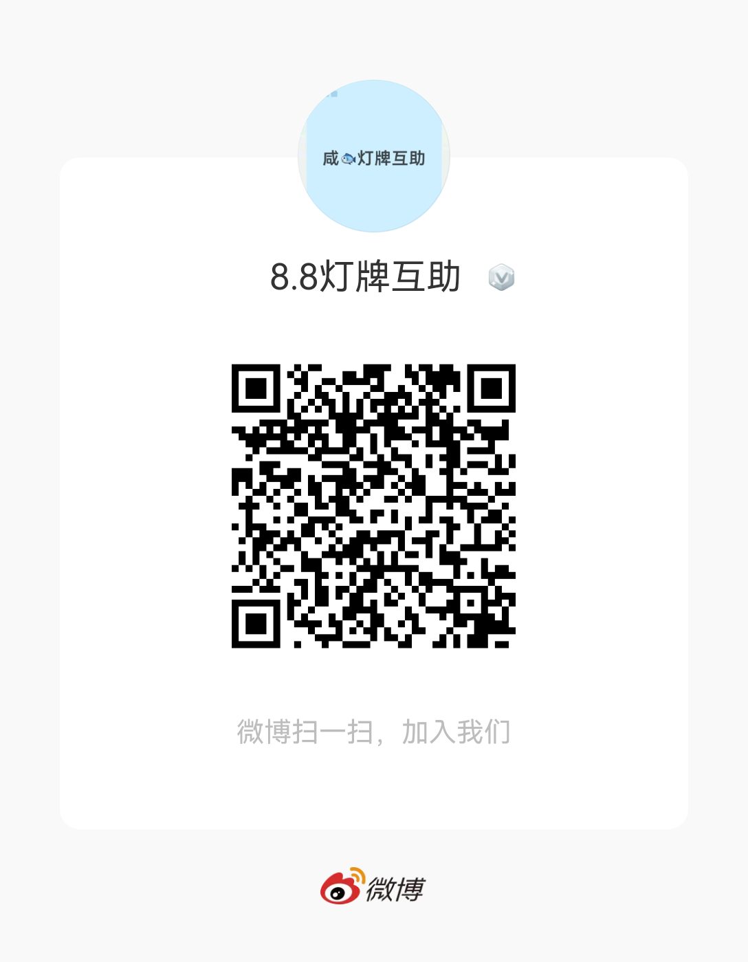 现在群里很多宝宝求灯牌……但是能提供租借的少，供不应求了……还有没有家里有灯牌本