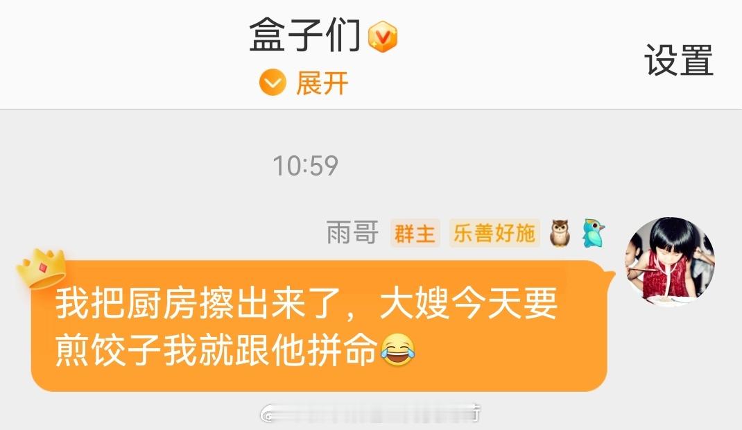 刀子给我，刀子！！！！！！ ​​​