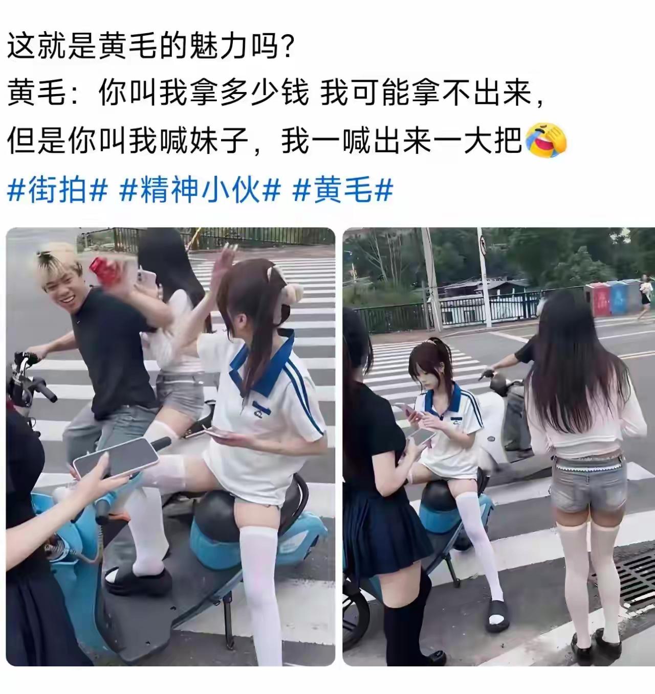 为啥黄毛后面多美女？十几岁的女孩子确实难管，因为这时候男生嘴甜点她们就容易有好感