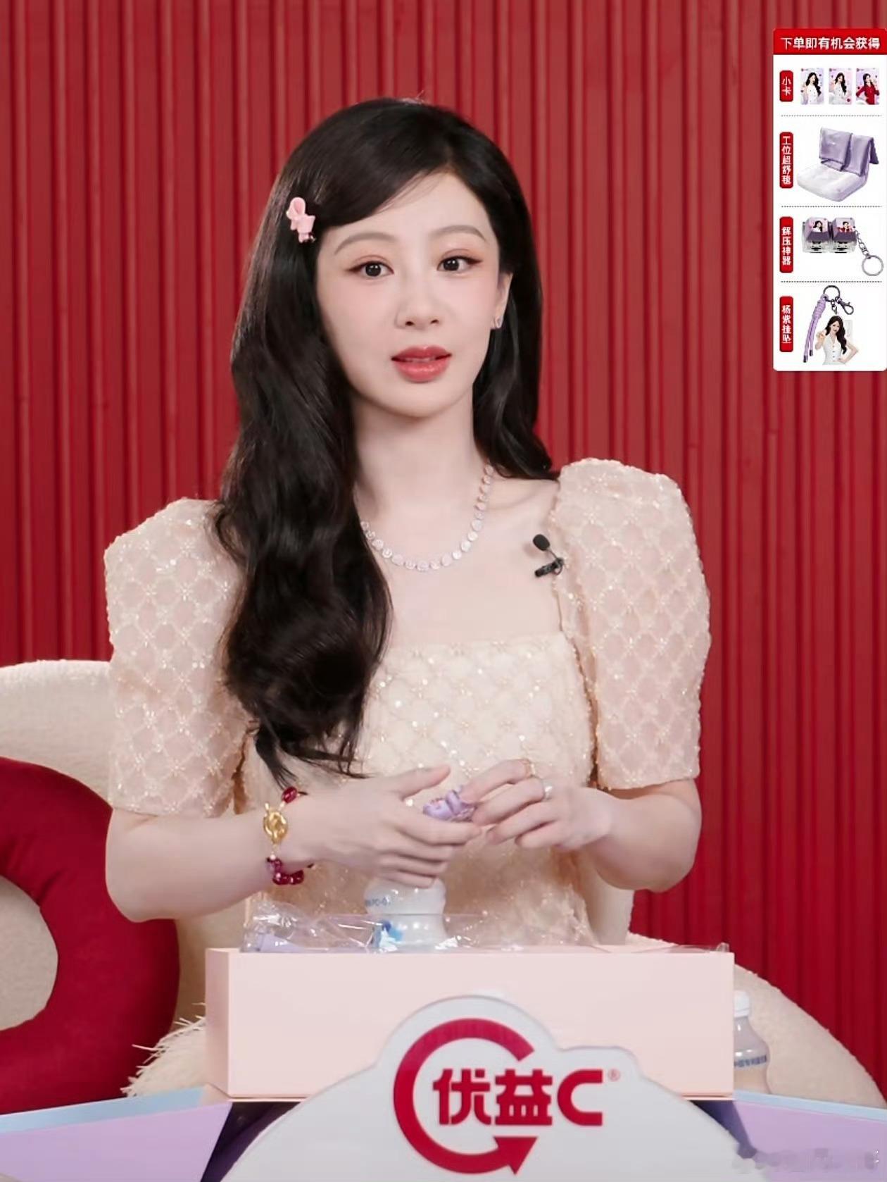 杨紫直播杨紫是拍了玉兰花开君再来没来得及重新化妆就直播了吧，很有民国复古端庄感诶