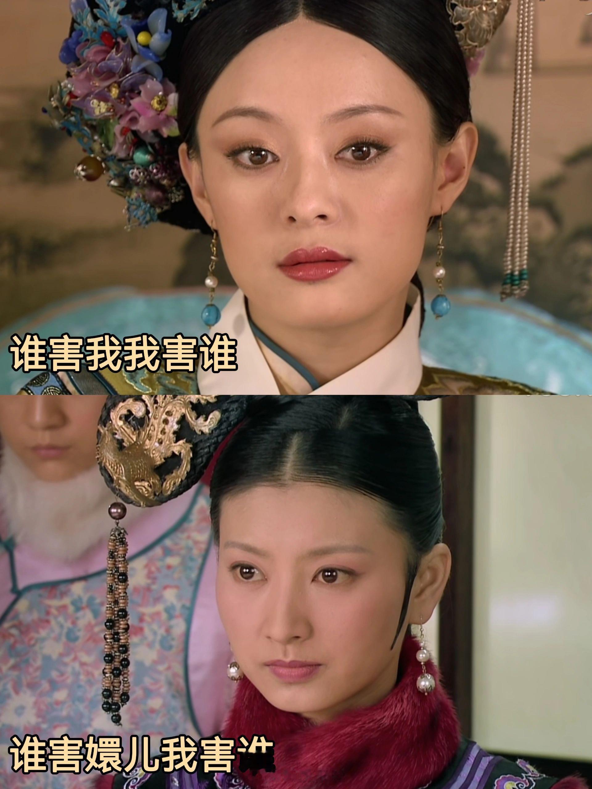 《甄嬛传》各宫娘娘的害人原则 #搞笑# ​​​
