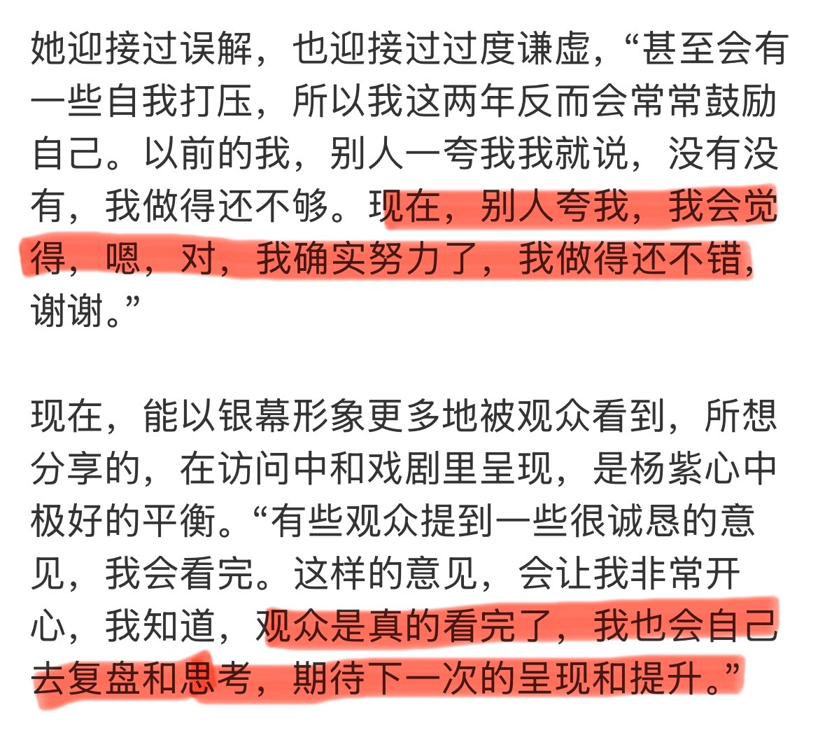 这个v 会拍诶，内页采访也蛮有内容的，感受是👉🏻烈焰红唇，杨紫美丽的人生才刚