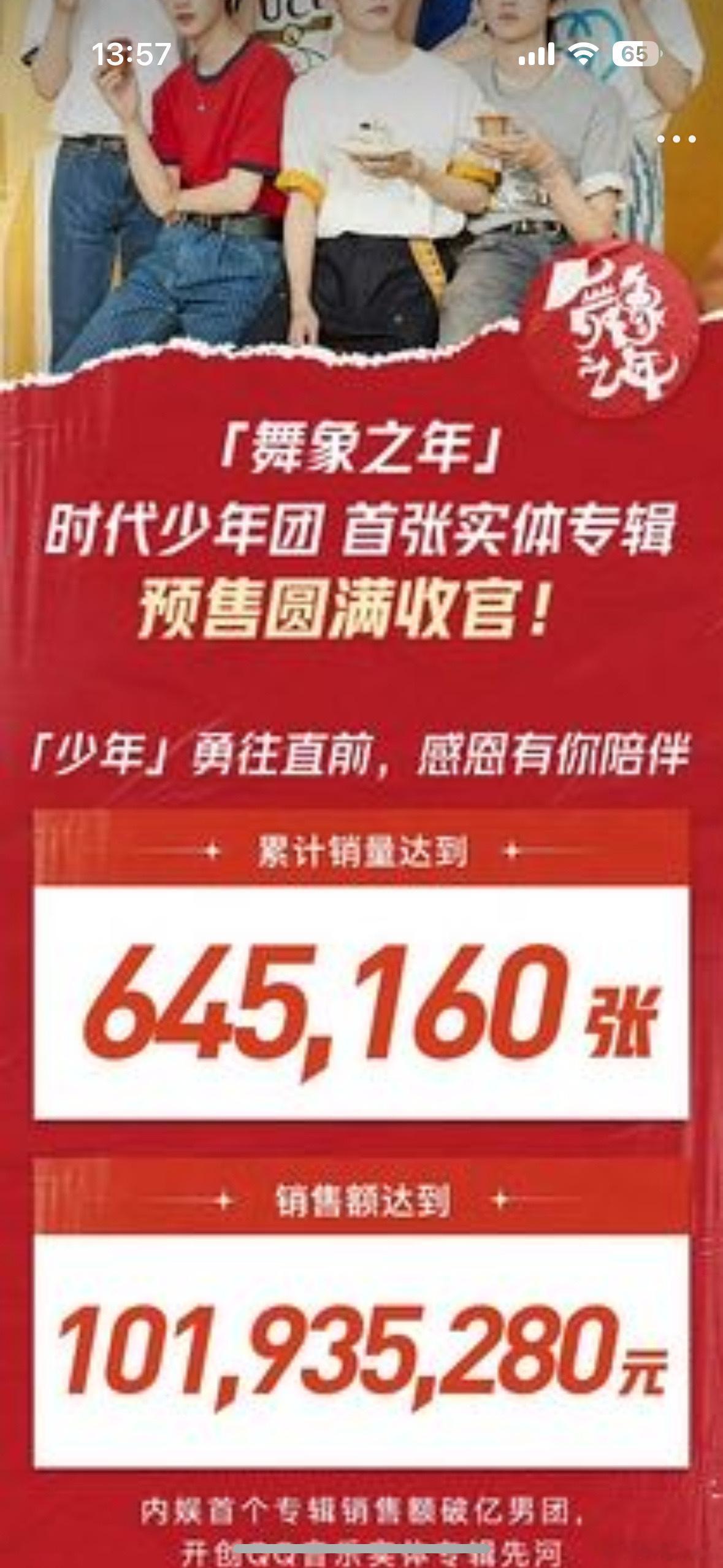 投时代峰峻在优酷团建上了 这不是用老时招商，这是直接把老时得专辑成绩换头了吧。真