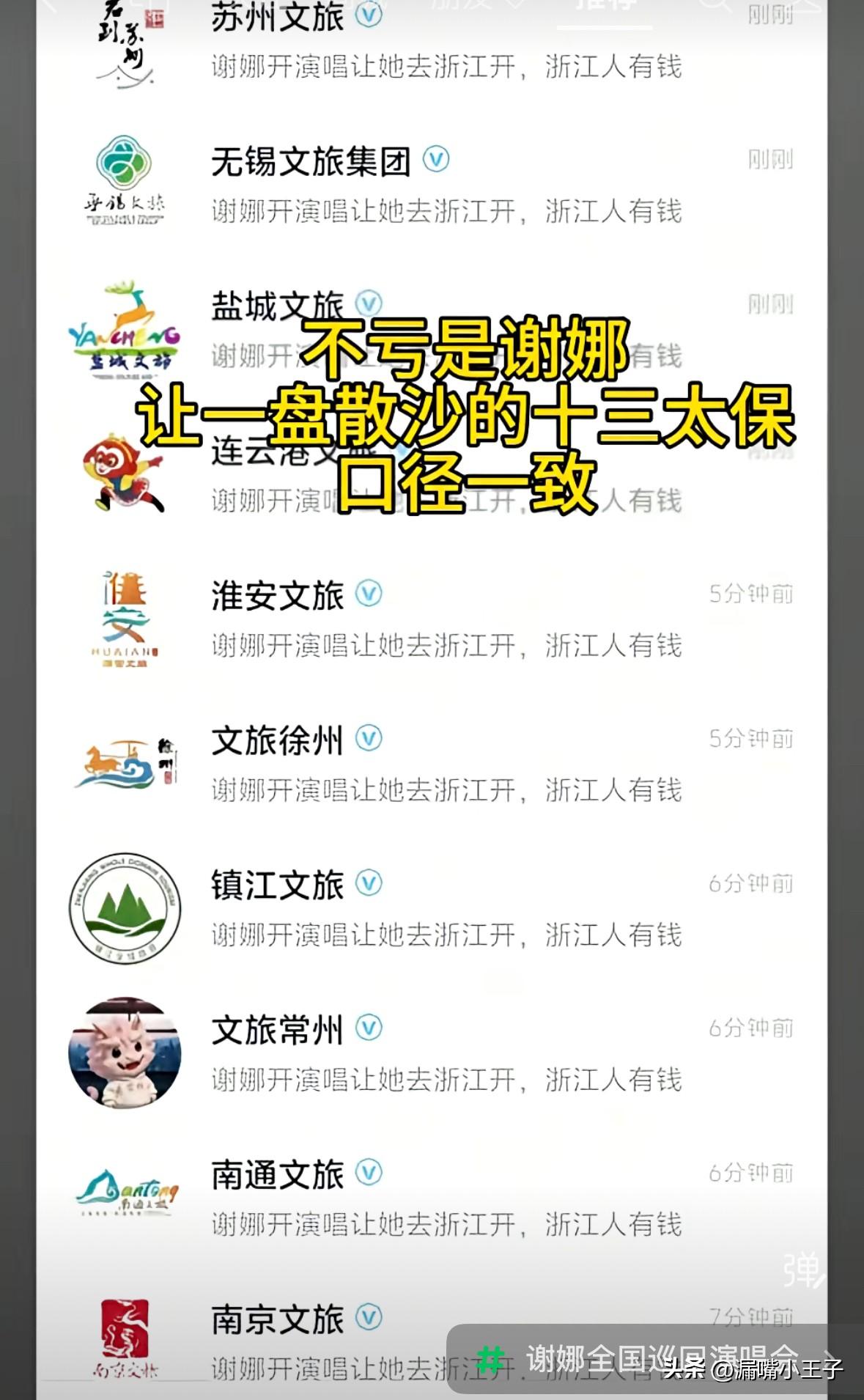666，苏超没干成的事竟然让谢娜给干成了
果然还得是谢娜，开个演唱会，让一直以来