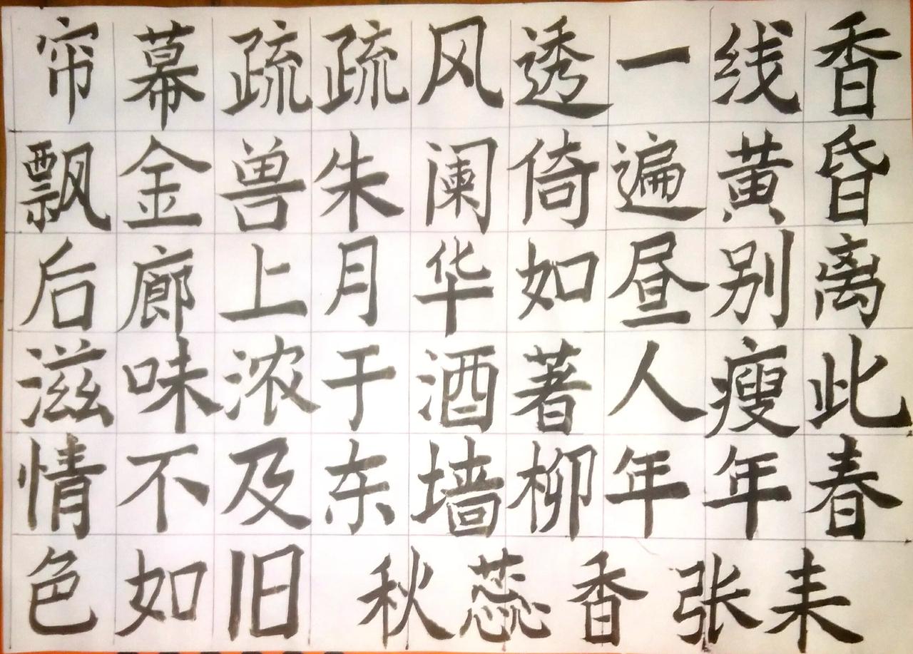 古风诗意，韵味无穷爱上诗词书法 书法诗词作品 挑战31天练字打卡 练字