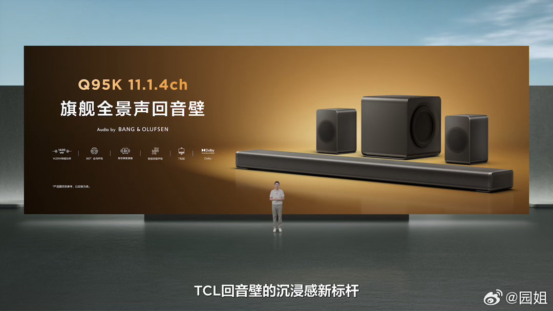 万元级全景声回音壁新品亮相Q85K 7.1.2ch，搭载7.1.2物理Hi-Fi