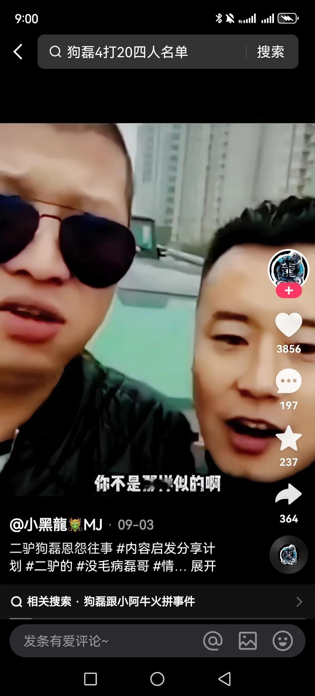 近日，网黑鼻祖狗磊被解封，狗磊在互联网十年，其中八年都在劳教所踩缝纫，狗磊的互联