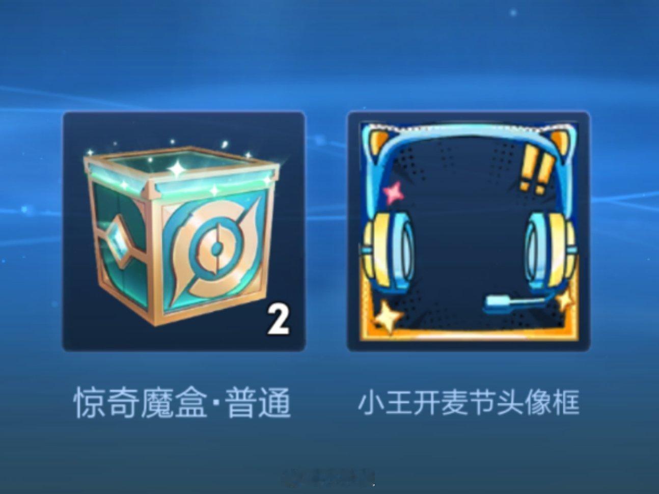 这么好看的头像框 大家不要错过了🥢搜王者松福利 今天登录就可以领取 