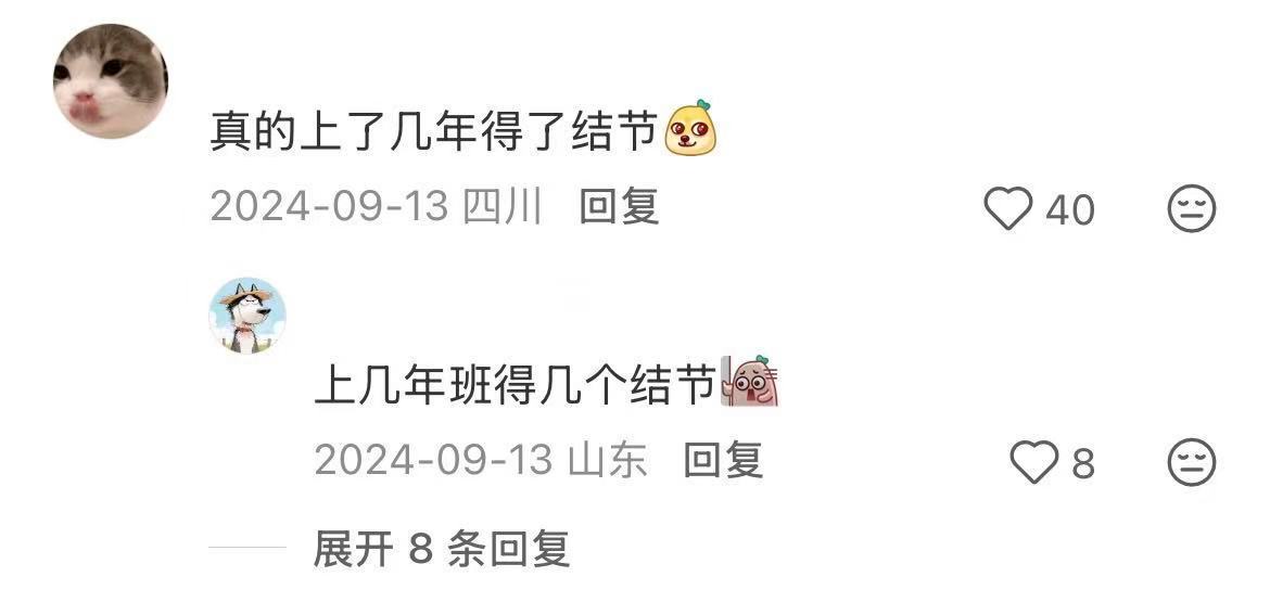 打工人吐槽 上班后都有哪些后遗症 