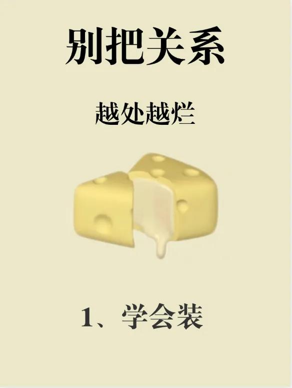 别把关系越处越烂#少谈这四件事# #分享人生领悟＃# #需要知道的道理# #共勉