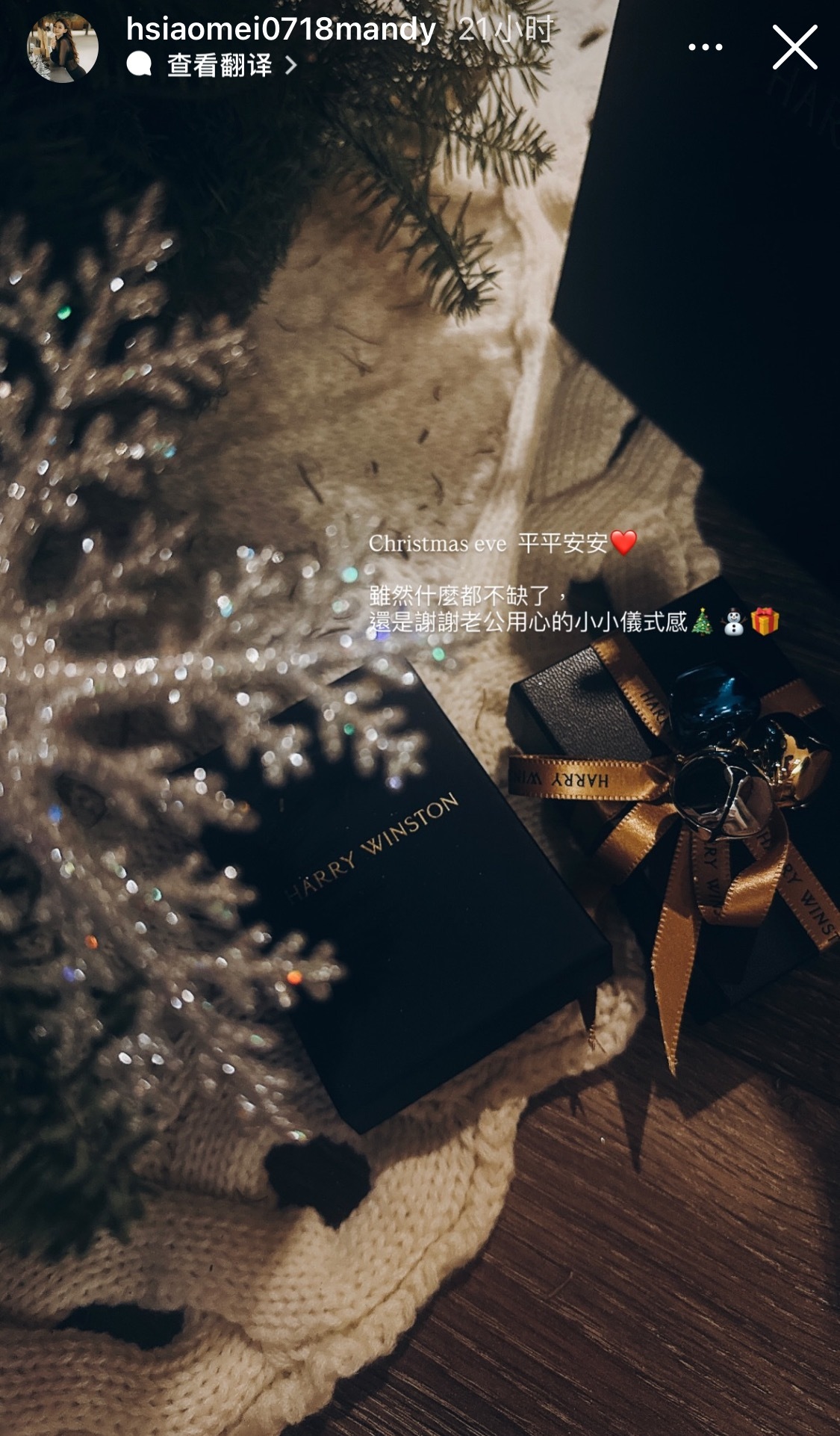 圣诞节，汪小菲给马筱梅松了礼物，还挺有仪式感。 